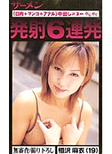 GJN-010 DVD封面图片 