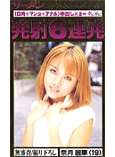 GJN-012 DVD封面图片 
