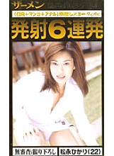 GJN-015 Sampul DVD
