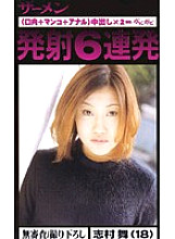 GJN-016 DVD封面图片 