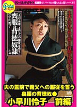 GML-084 DVD Cover