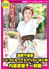 GML-473 DVD Cover