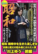 GML-606 DVDカバー画像