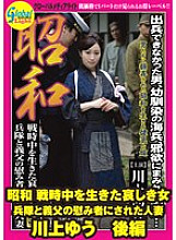 GML-607 DVDカバー画像