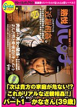 GML-614 Sampul DVD