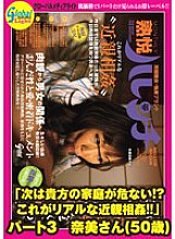 GML-616 DVDカバー画像