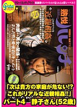 GML-617 DVD封面图片 