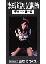 GNB-002 DVD Cover