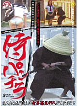 GODG-001 Sampul DVD
