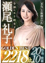 GOLC-001 DVD Cover