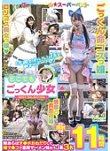 GOOL-015 DVD Cover