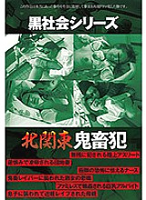 GOST-002 DVD Cover