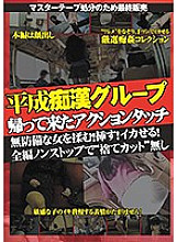 GOST-004 DVD封面图片 