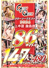 GQE-120 DVD Cover
