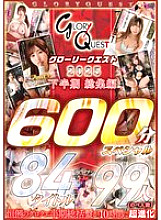 GQE-123 DVDカバー画像