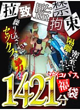 GQHB-015 DVD Cover