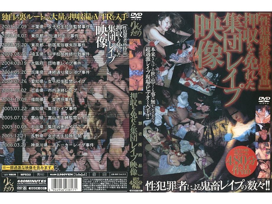 GQOX-001 Sampul DVD