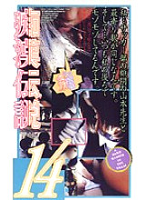 GR-014 DVD封面图片 