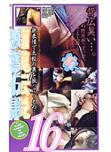 GR-016 Sampul DVD