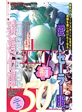 GR-050 DVD Cover