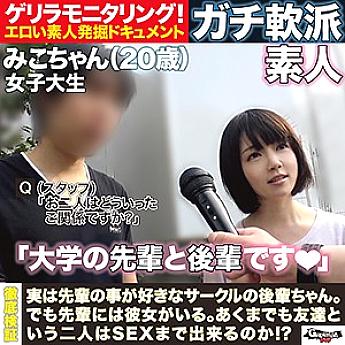 GRQR-008 DVDカバー画像