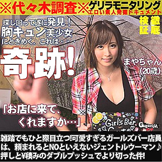 GRQR-022 DVD Cover