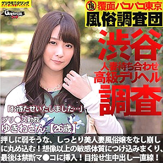 GRQR-031 DVD封面图片 