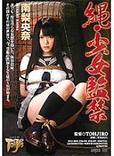 GTJ-009 DVD Cover