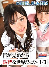 GUNM-054 DVDカバー画像