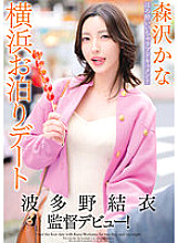 GVH-577 Sampul DVD