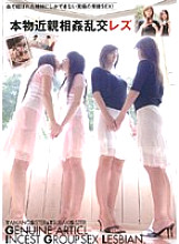 BC-001 DVD Cover