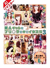 RBC-068 DVD Cover