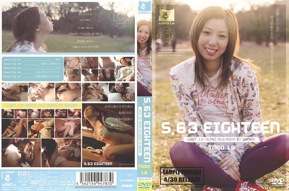 BOG-603 Sampul DVD