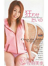 MHD-009 Sampul DVD