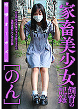 ACZ-068 DVD Cover