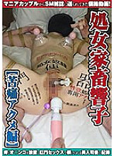 ACZ-073 DVDカバー画像