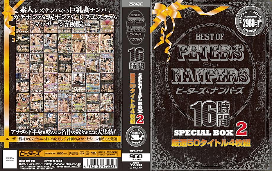 PTS-232 DVD Cover
