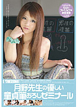 ZEX-005 Sampul DVD