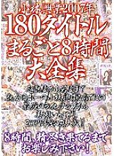 KBKD-356 DVD Cover