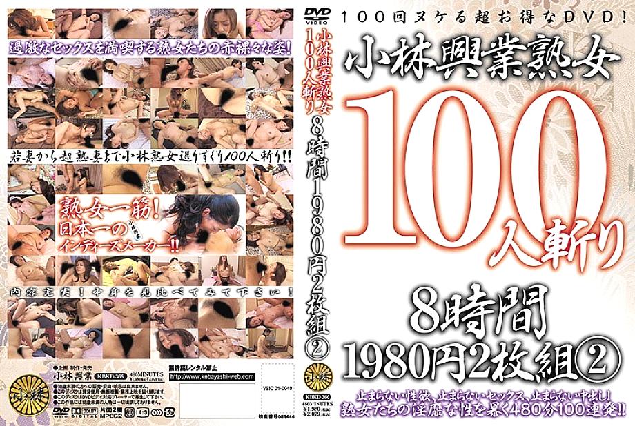 KBKD-366 DVD封面图片 