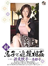 KBKD-614 DVD Cover