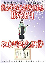 KBKD-860 DVD Cover
