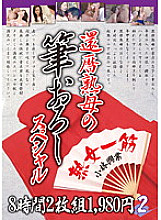 KBKD-1090 Sampul DVD