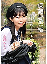 LOEX-001 DVD封面图片 