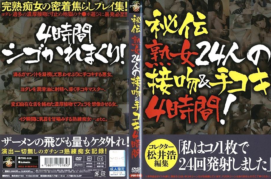 PBK-010 Sampul DVD