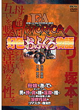 AOFR-024 DVDカバー画像