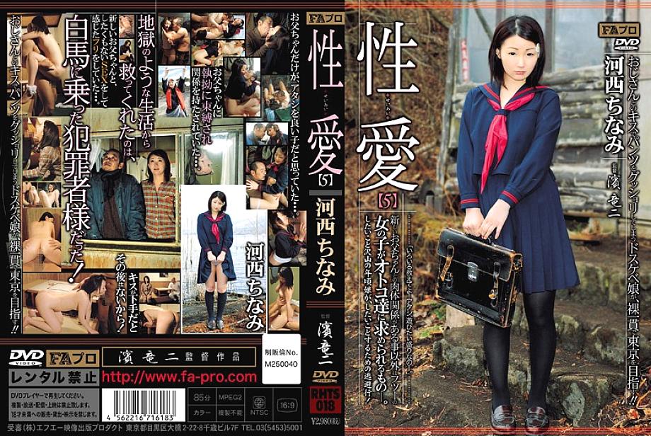 RHTS-018 Sampul DVD