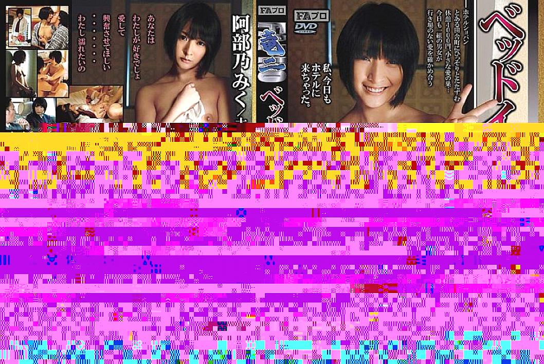 RHTS-030 DVD Cover