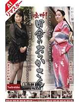 NADE-043 Sampul DVD