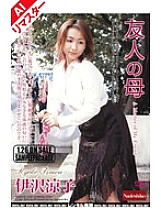 NADE-049 Sampul DVD
